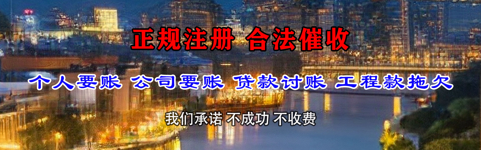 宁都追债公司